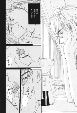 Page 113 of Boku wa Subete o Shitte Iru 4