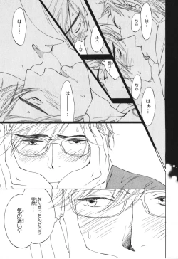 Page 114 of Boku wa Subete o Shitte Iru 4