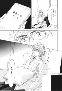 Page 122 of Boku wa Subete o Shitte Iru 4