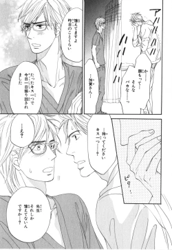 Page 136 of Boku wa Subete o Shitte Iru 4