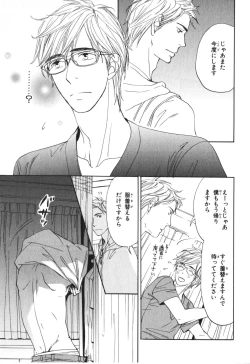 Page 140 of Boku wa Subete o Shitte Iru 4