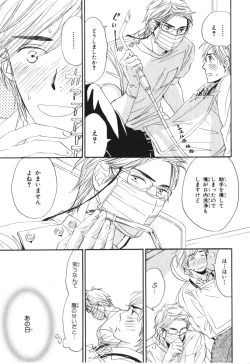 Page 148 of Boku wa Subete o Shitte Iru 4