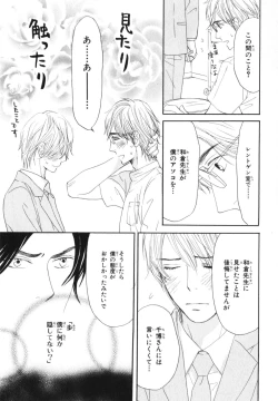 Page 14 of Boku wa Subete o Shitte Iru 4