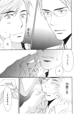 Page 150 of Boku wa Subete o Shitte Iru 4