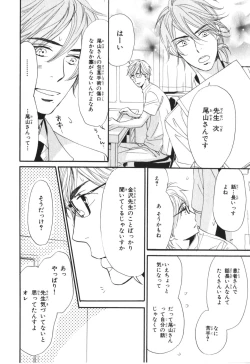 Page 153 of Boku wa Subete o Shitte Iru 4