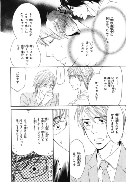 Page 15 of Boku wa Subete o Shitte Iru 4