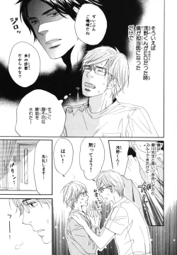 Page 16 of Boku wa Subete o Shitte Iru 4