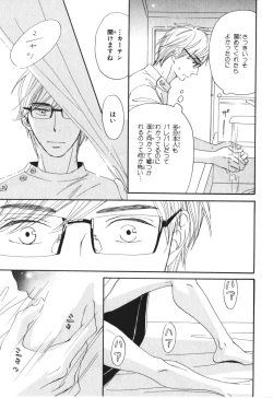 Page 172 of Boku wa Subete o Shitte Iru 4