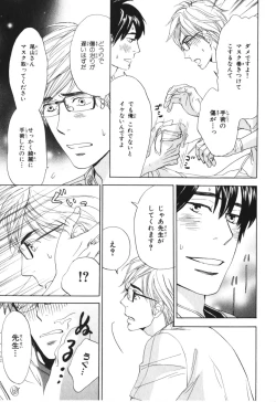 Page 174 of Boku wa Subete o Shitte Iru 4