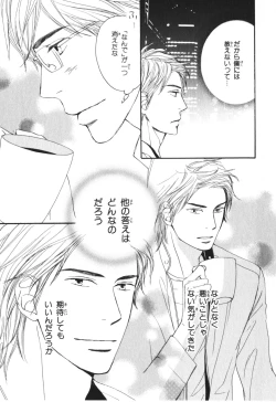 Page 180 of Boku wa Subete o Shitte Iru 4