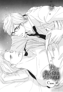 Page 182 of Boku wa Subete o Shitte Iru 4