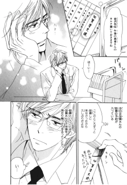 Page 183 of Boku wa Subete o Shitte Iru 4