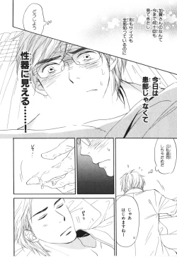 Page 189 of Boku wa Subete o Shitte Iru 4