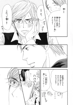 Page 28 of Boku wa Subete o Shitte Iru 4