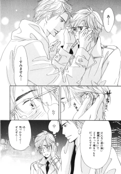 Page 33 of Boku wa Subete o Shitte Iru 4