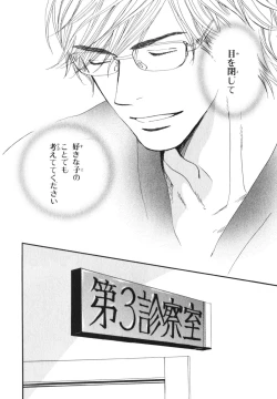 Page 37 of Boku wa Subete o Shitte Iru 4