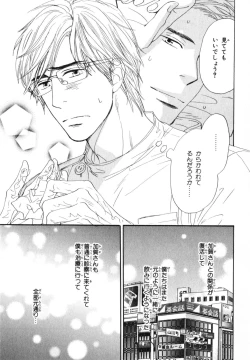 Page 40 of Boku wa Subete o Shitte Iru 4