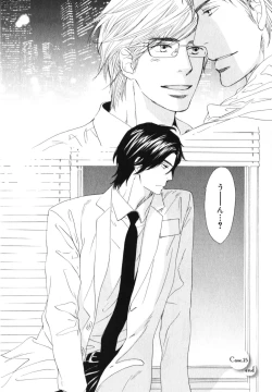 Page 47 of Boku wa Subete o Shitte Iru 4