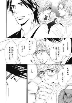 Page 51 of Boku wa Subete o Shitte Iru 4