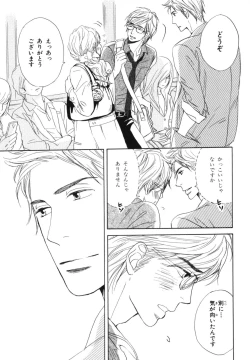 Page 58 of Boku wa Subete o Shitte Iru 4