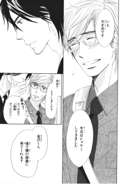 Page 78 of Boku wa Subete o Shitte Iru 4