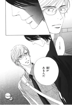 Page 79 of Boku wa Subete o Shitte Iru 4