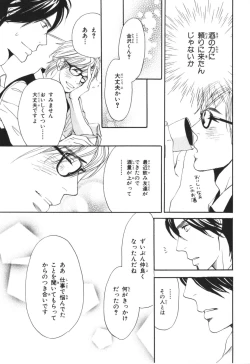 Page 94 of Boku wa Subete o Shitte Iru 4