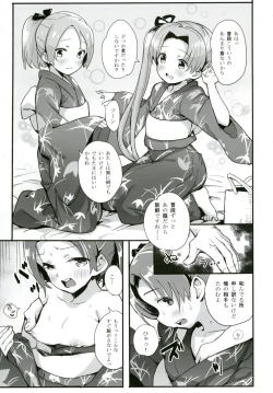 Page 8 of Aya Tama Musubi