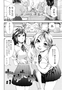 Page 14 of Tayu Tayu