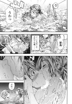 Page 45 of Tayu Tayu