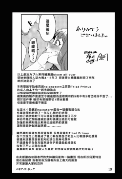 Page 103 of Hai-Couple bloom all over