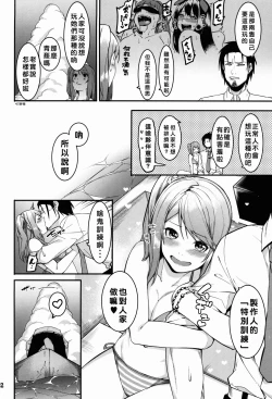 Page 10 of Hai-Couple bloom all over