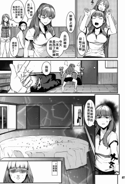 Page 65 of Hai-Couple bloom all over