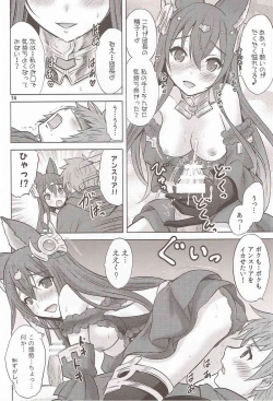 Page 13 of An An Anthuria