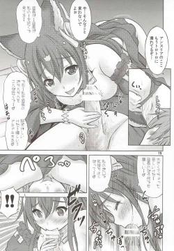 Page 14 of An An Anthuria