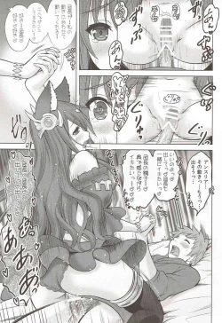 Page 20 of An An Anthuria