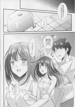 Page 23 of Kimi no Ichiban Suki na Basho