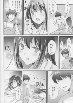 Page 7 of Kimi no Ichiban Suki na Basho