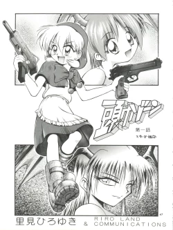 Page 47 of Kiba to Tsubasa