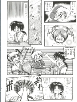 Page 58 of Kiba to Tsubasa