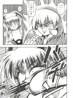 Page 67 of Kiba to Tsubasa