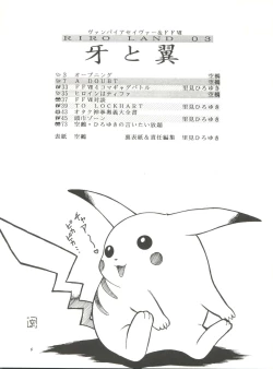 Page 6 of Kiba to Tsubasa