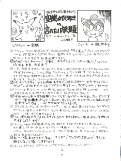 Page 73 of Kiba to Tsubasa