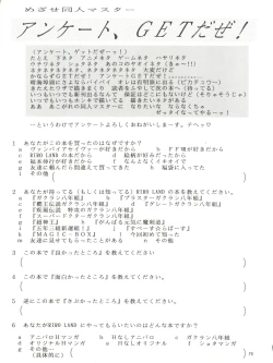 Page 75 of Kiba to Tsubasa