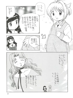 Page 30 of Sakura to Tomoyo to Ookina Ochinchin