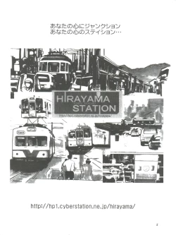 Page 7 of Sakura to Tomoyo to Ookina Ochinchin