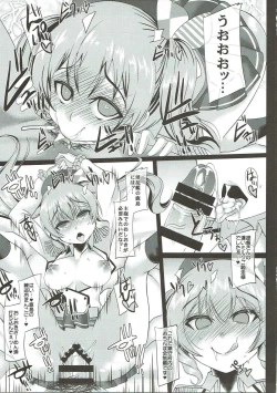 Page 10 of Uchi no Hishokan Tone 5