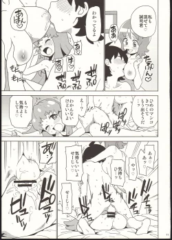 Page 11 of Onaka Ippai Tabemashou