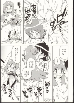Page 9 of Onaka Ippai Tabemashou
