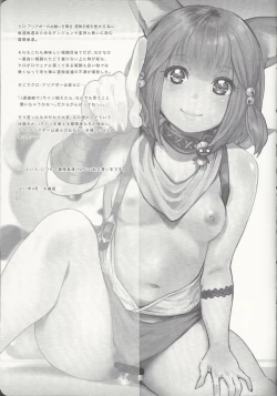 Page 4 of Khloe-chan, Onegai